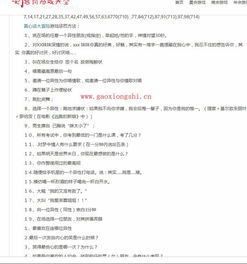 荧的惩罚游戏 