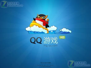 qq游戏大厅 