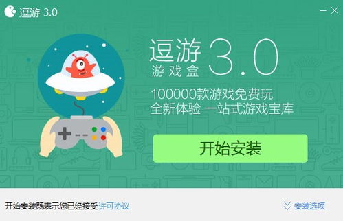 快猴游戏盒子下载安装 