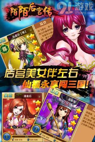 传闻中的女帝后宫手游下载 