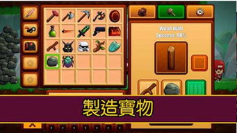 石器时代生存游戏下载 