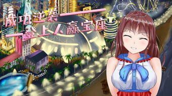 初音未来虚拟女友中文版游戏下载 