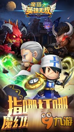 傀儡师塔防对决 