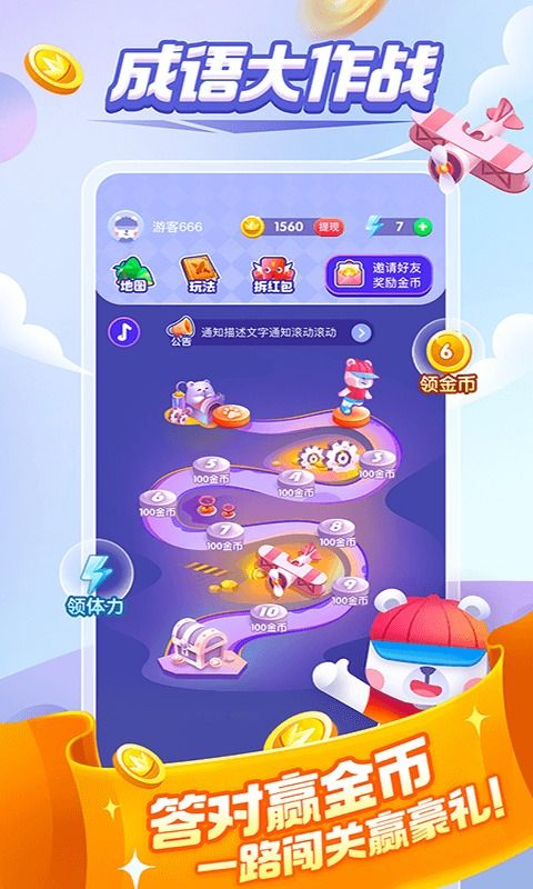 拼图大闯关游戏最新版 