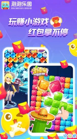 泡泡红包游戏,红包滚滚来