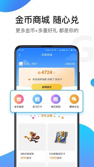 骑士助手官网版 