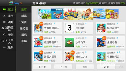 粪作恋爱游戏下载 