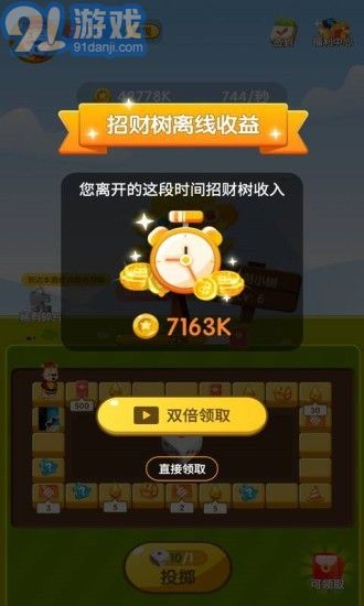 疯狂消消赚红包 