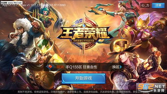 荣耀游戏中心安装2024版本 
