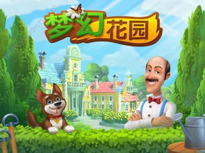 游戏花园7,探寻神秘花园的奇幻之旅