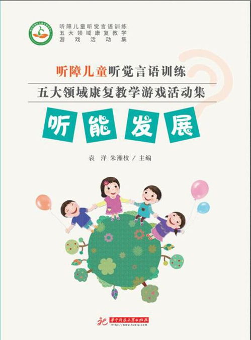 训练语言游戏,打造儿童语言能力提升的乐园”