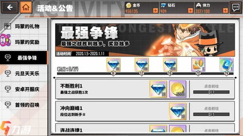 家庭体力游戏,增进亲子关系的活力之道