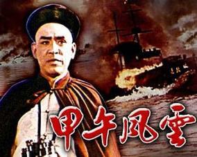 甲午风云游戏下载,体验北洋水师荣耀