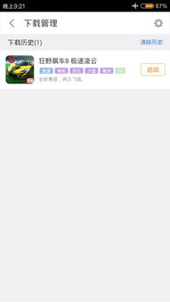 啪啪游戏怎么放桌面,桌面放置攻略全解析