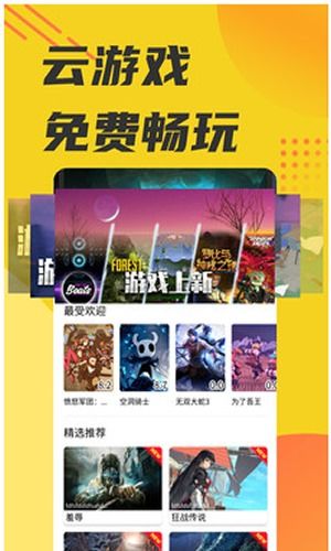 繁星游戏社区,共创游戏新天地