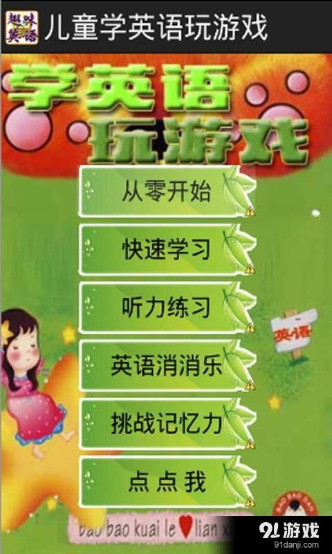 哪个游戏英语,沉浸式战场英语学习体验