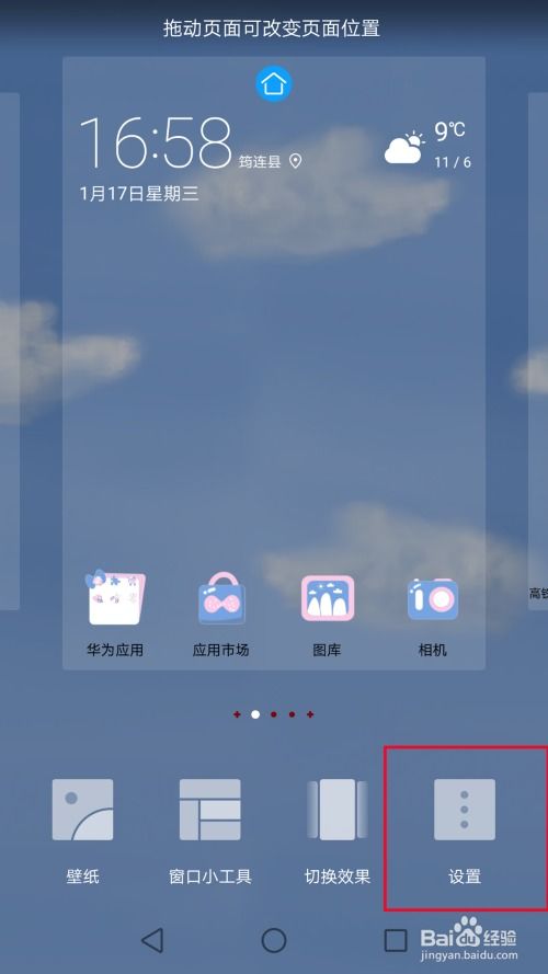 华为左侧游戏,体验全新游戏盛宴