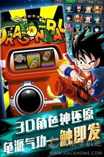 龙珠破解游戏,探索宇宙奥秘的冒险之旅