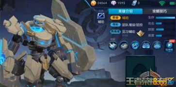盾山游戏,无敌辅助的强势与克制之道