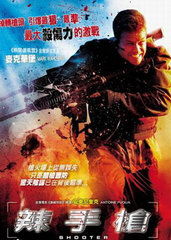 生死狙击 2007 电影,狙击手鲍勃的复仇与救赎之旅