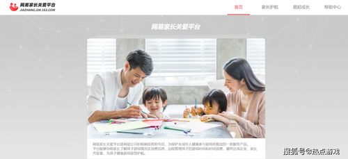 家长查游戏,揭秘家长如何有效监管孩子游戏时间