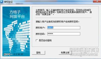 方格子游戏专家,轻松征服棋盘战场