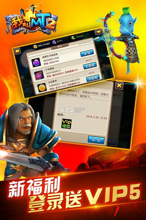 机我游戏2,智勇对决