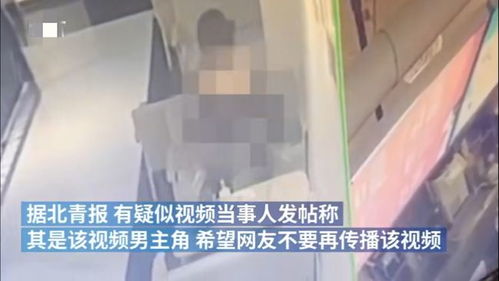 温州情侣不雅视频,网络传播引发社会热议