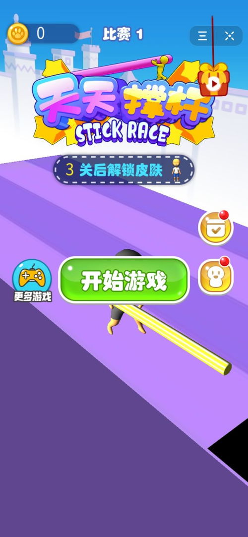 抖音撑杆游戏,趣味与技巧并重