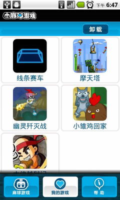 艾特足球游戏下载 