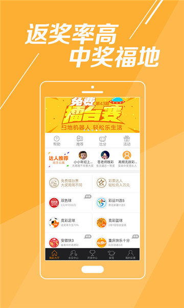 满彩票游戏