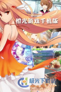 婴橙光游戏,体验跑酷与情感交织的冒险之旅