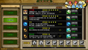 北风乱游戏,共克难关