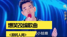 改编游戏歌曲,唤醒青春回忆的旋律之旅