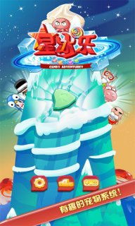 星冰乐游戏,消除乐趣无限