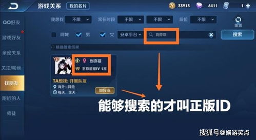 游戏正版ID,正版ID的魅力与个性展现