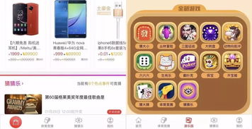 淘宝游戏菜单,畅游缤纷小游戏的淘金币之旅
