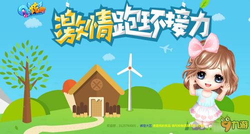 接力环游戏,传承与创新中的团队精神体验”
