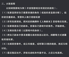 剧本三游戏,探寻未知世界的冒险之旅