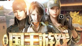 刺国王游戏,一场紧张刺激的宫廷对决