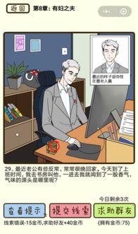 上班老公游戏,如何应对上班老公的游戏沉迷问题”