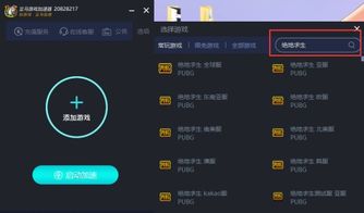 游戏加速区,解锁极致游戏体验