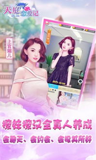言情互动游戏,探索言情互动游戏的浪漫世界