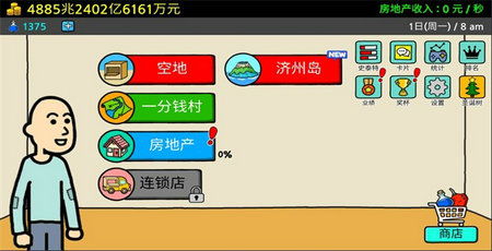 穷乞丐游戏,穷乞丐的奇幻财富之旅