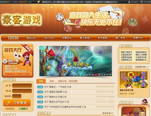 03wa游戏平台,畅游虚拟世界的奇幻之旅