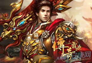 传奇游戏名字大全霸气,战神归来