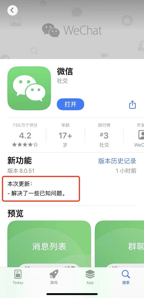 苹果微信游戏,引领指尖娱乐新潮流