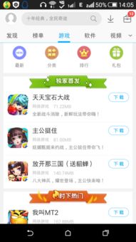 玩游戏用什么软件好,盘点最佳游戏软件推荐