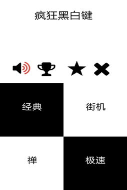 黑白键游戏,探索经典游戏背后的故事