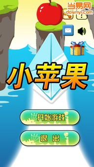 苹果游戏射击,指尖上的战场传奇